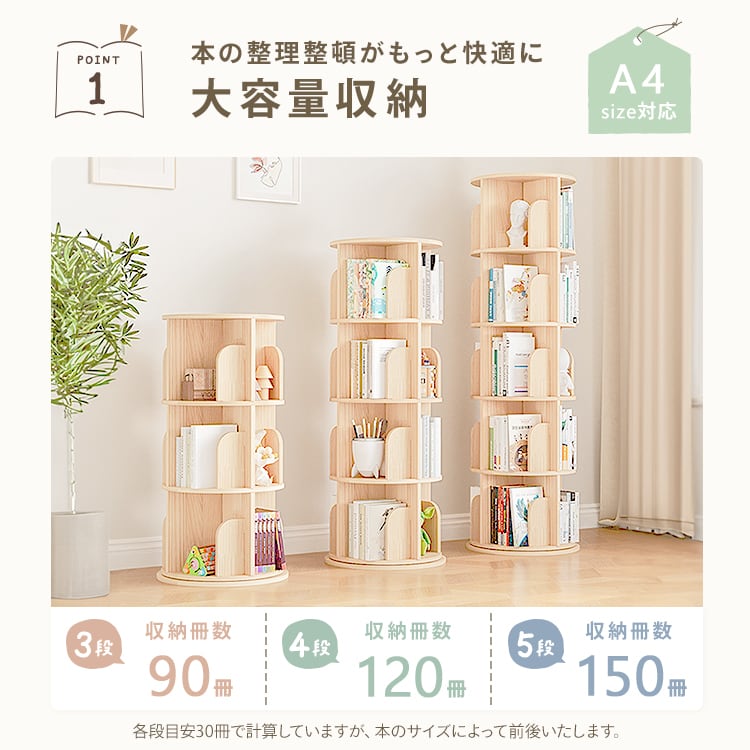 くるくる本棚 ブックラック 3段 | MRG JAPAN Direct