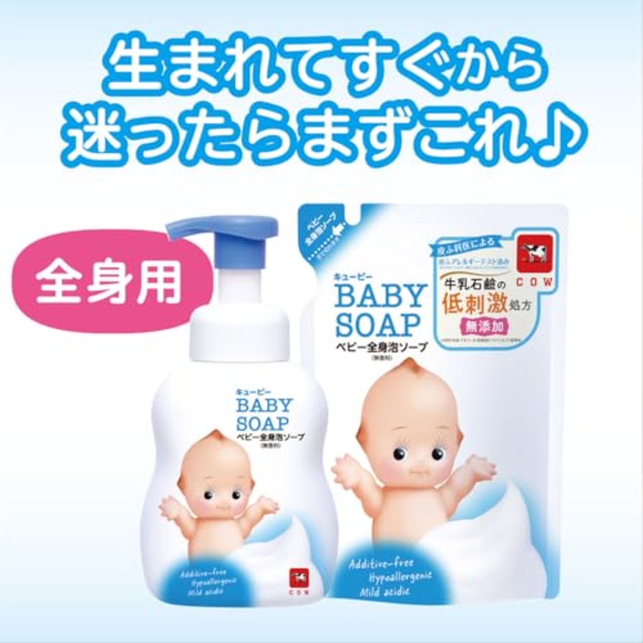 キユーピー キューピー 全身ベビーソープ 泡タイプ ポンプ400ml 無香料
