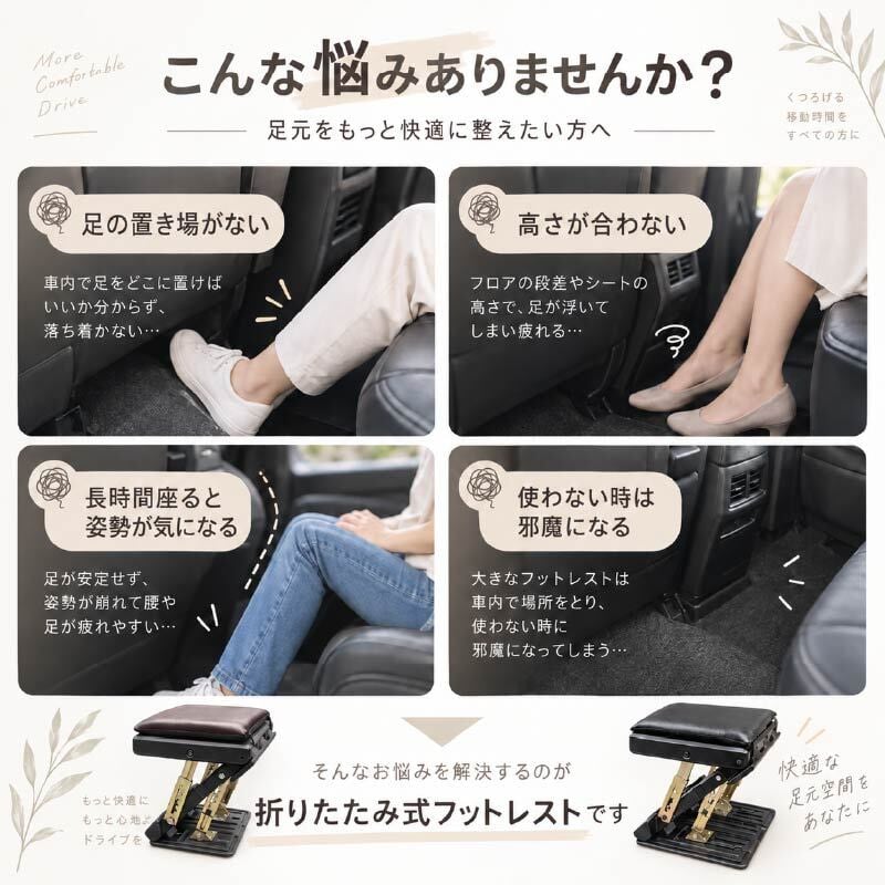 NY 1254 . 折りたたみ式フットレスト 足置き台 高さ調節 角度調節