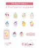 アクリルパーツセット2.fruit parlor ayyjewel