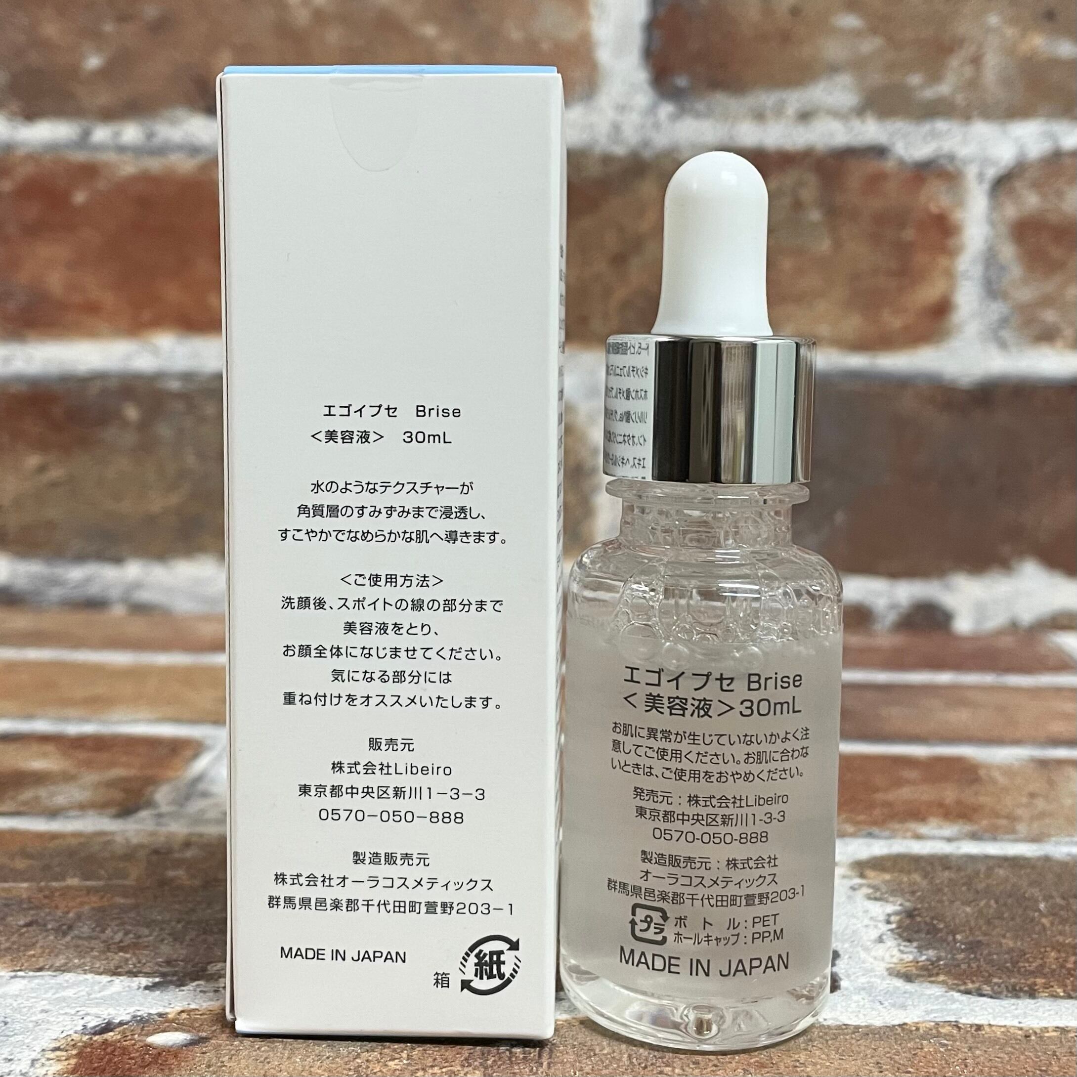 エゴイプセ Brise 30ml  新品未開封