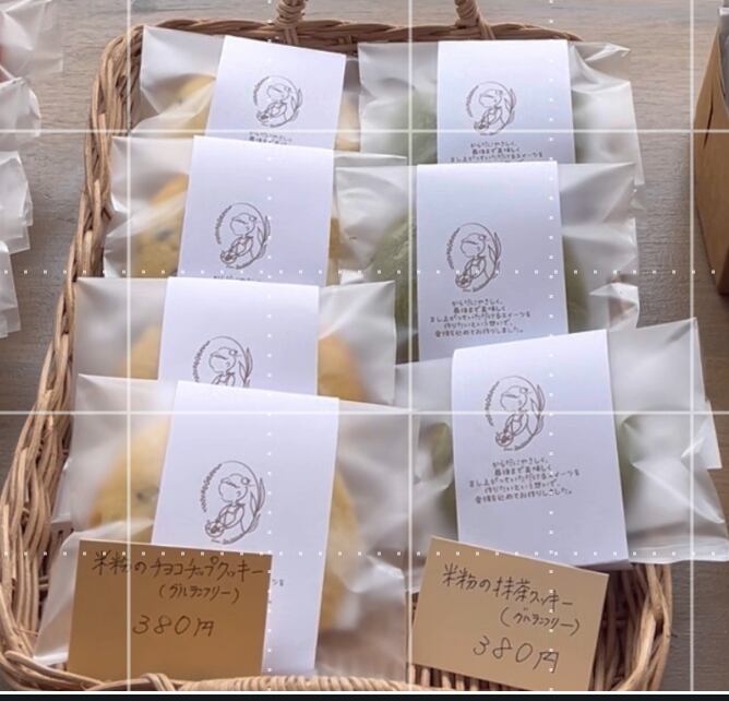 米粉のクッキーの詰合せ