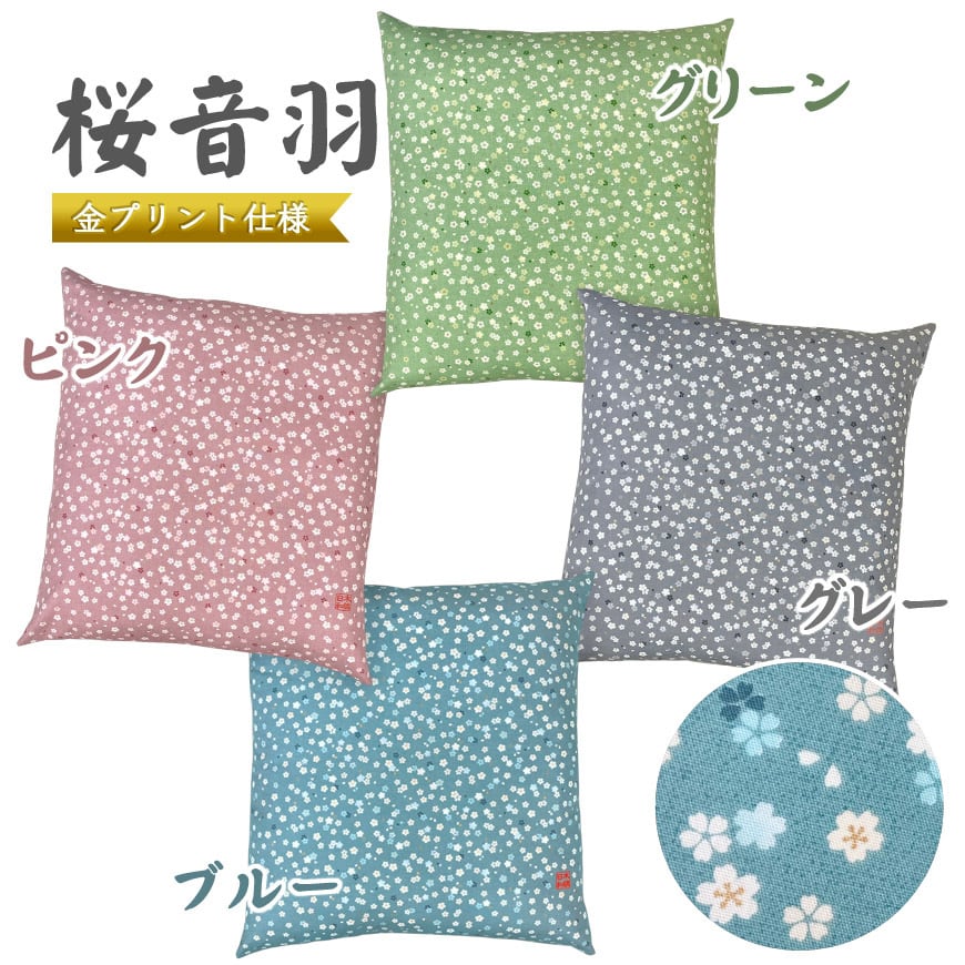 座布団カバー 5枚組 銘仙判 55×59cm 日本製 全16柄より コットン