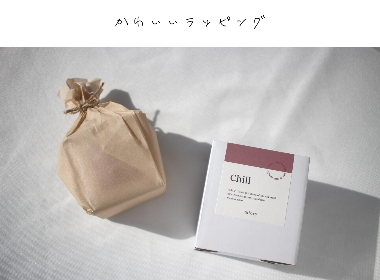 Chill アロマキャンドル