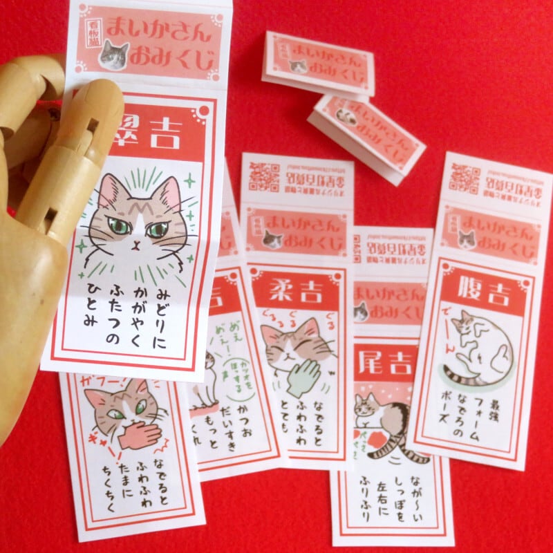 おみくじ - 看板猫まいかさんおみくじ - 金星灯百貨店
