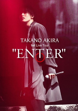 『高野洸 1st Live Tour “ENTER”』高野洸 DVD 通常盤　