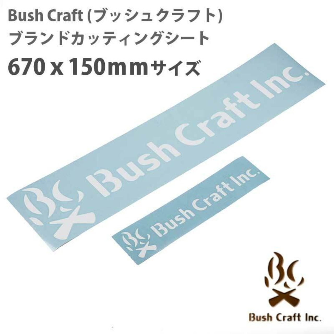 Bush Craft(ブッシュクラフト) ブランドカッティングシート 670ｘ150ｍｍ