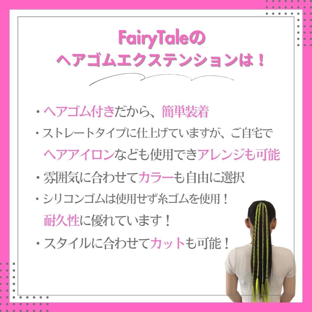 エクステ みつあみ 3束 単色カラー クリスマス ヘアゴム付き 簡単