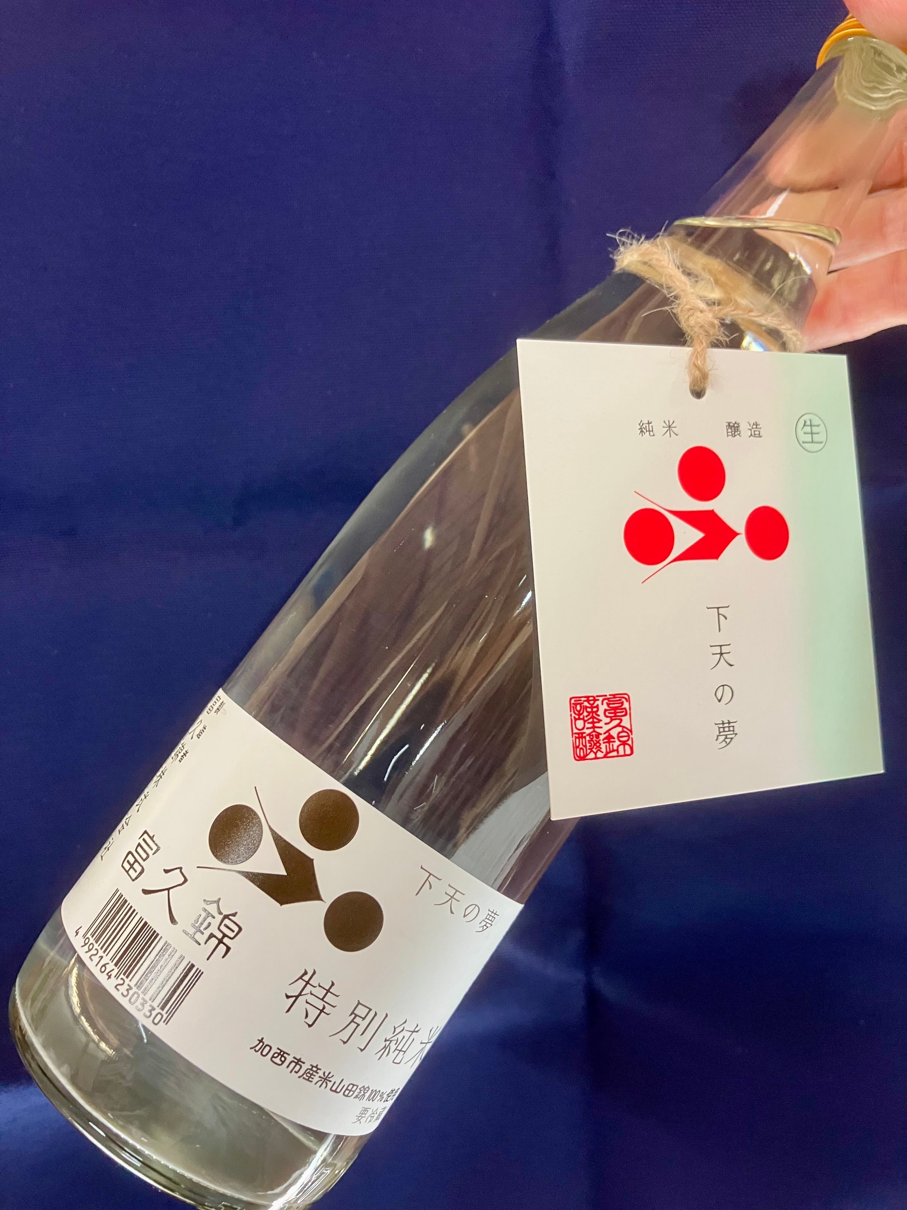 令和7BYしぼりたて！兵庫県【富久錦株式会社】☆『富久錦 特別純米