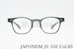 JAPONISM メガネフレーム JS-152 sense col.03 ウェリントン ジャポニスム センス 正規品