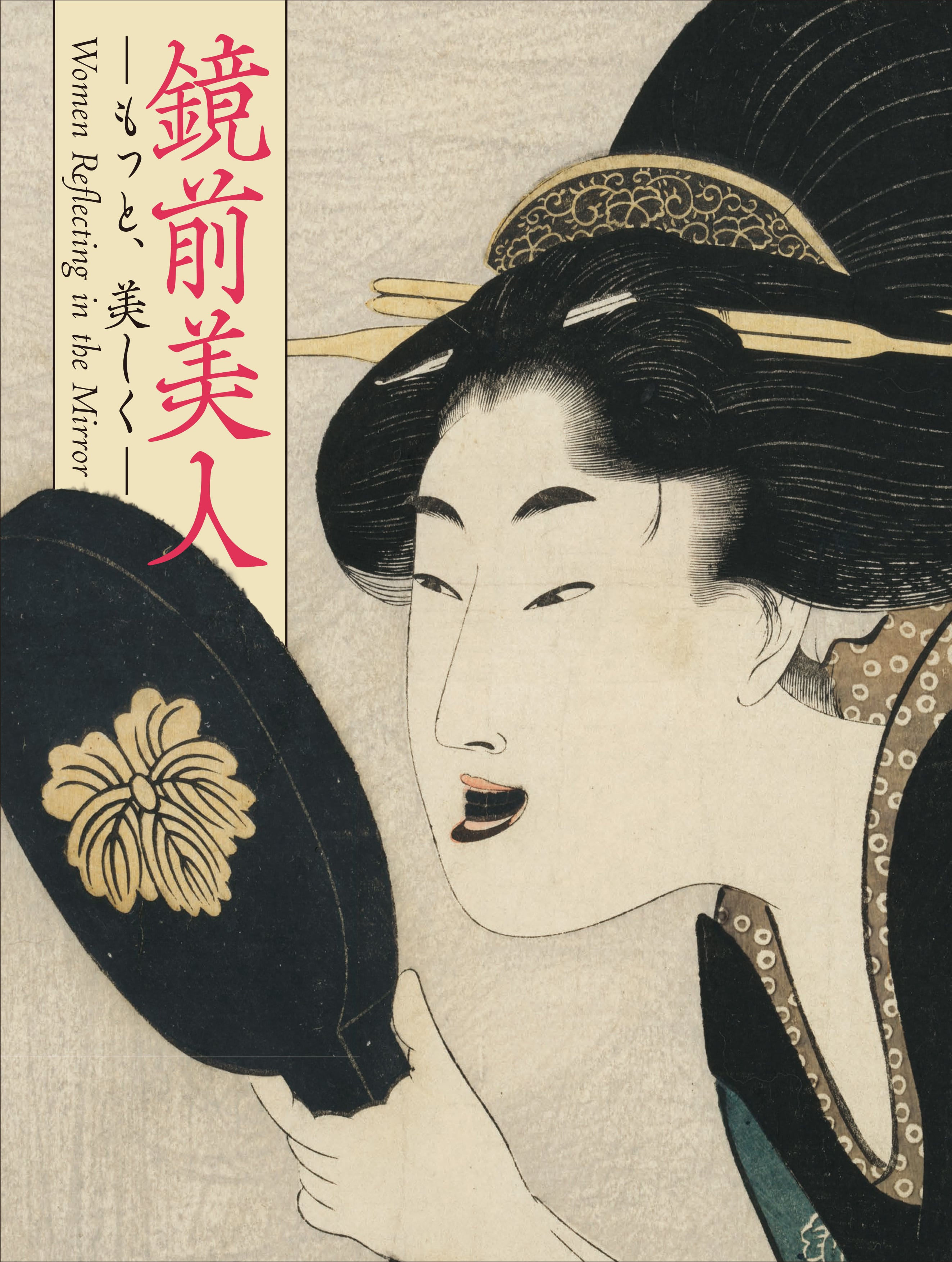 Hiraki Ukiyo-e Book Shop
