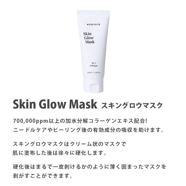 SkinGlowMask スキングロウマスク 100ml | ECXIA online shop.