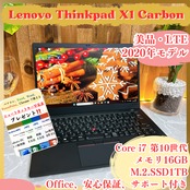 美品 Lenovo Thinkpad X1 Carbon/最高峰i7/タッチパネル/メモリ16GB/SSD1TB/ノートパソコン