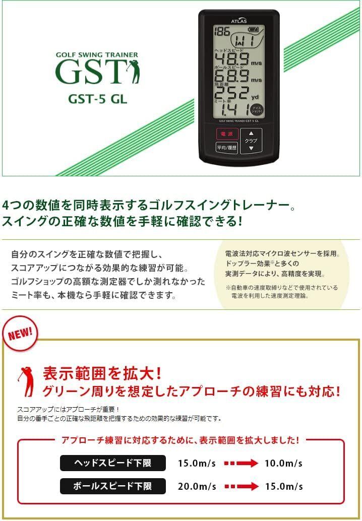 ユピテル GST-5 GL スタンド付【1ヵ月レンタル】 | T.2 GOLF｜ゴルフ