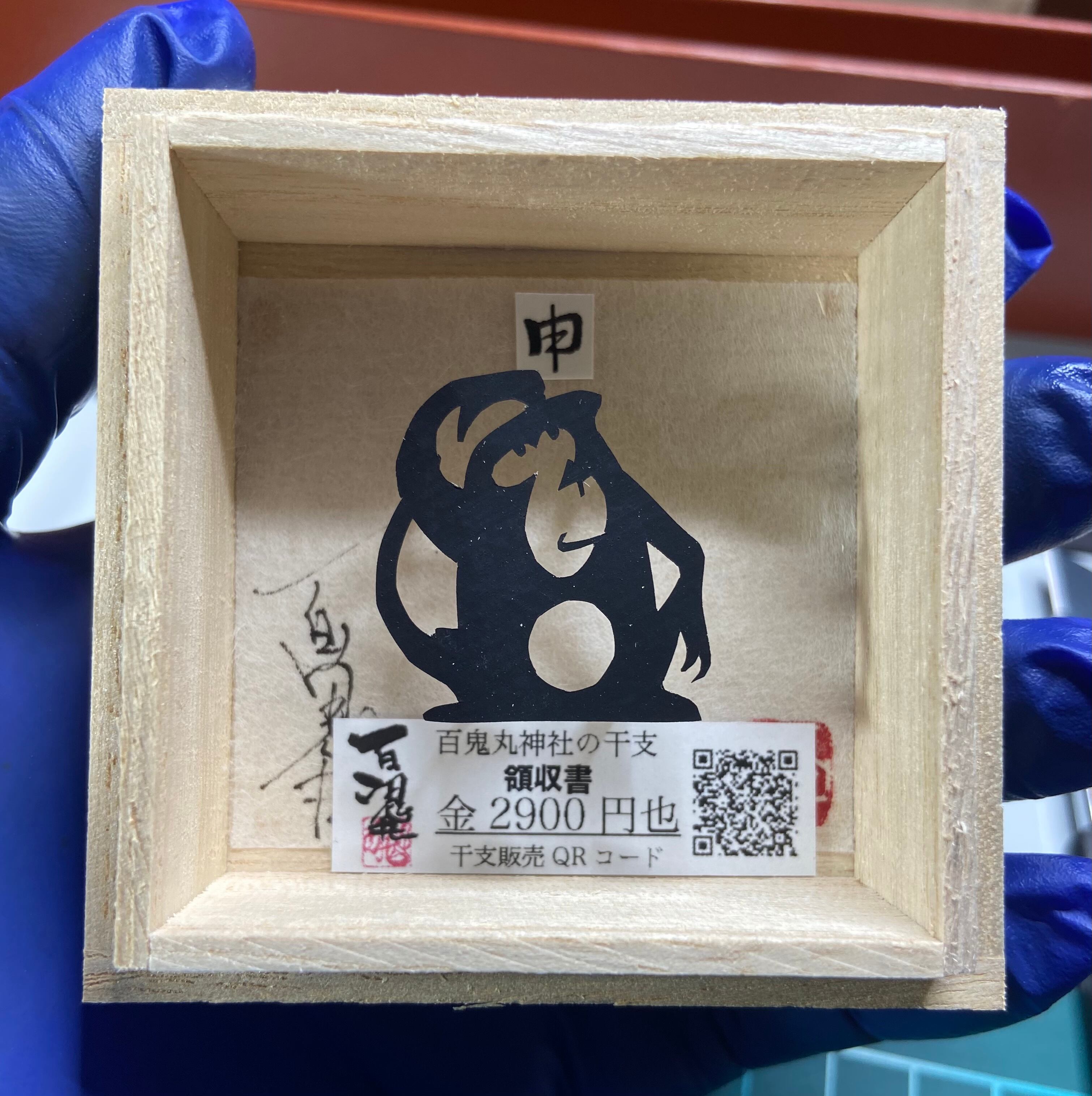 ミニ切り絵9 桐箱入り干支切り絵「申」8cm(内寸) | 婆娑羅切り絵師百