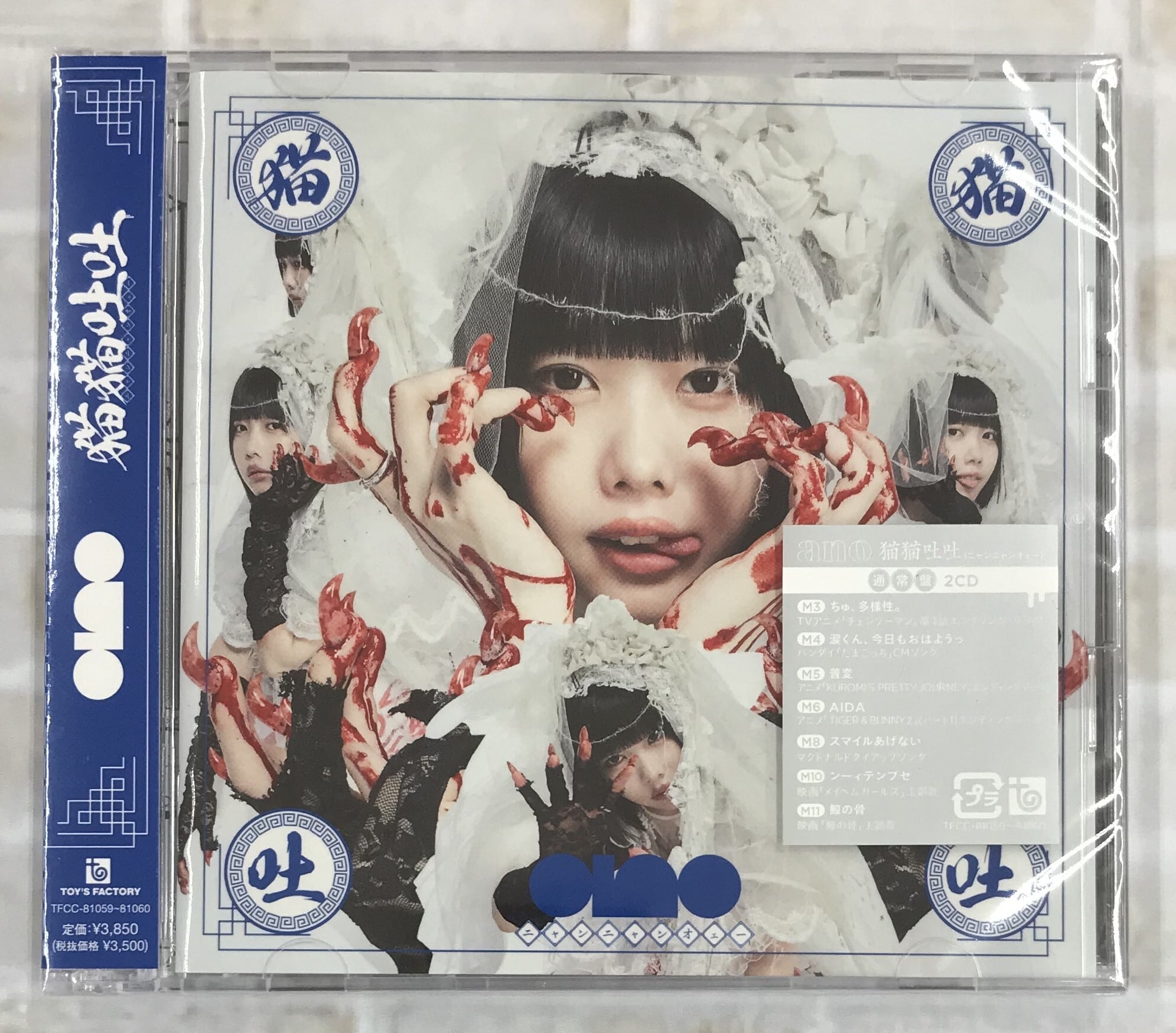 芦田愛菜 / ずっとずっとトモダチ / 初回限定盤 (CD+DVD) | （株