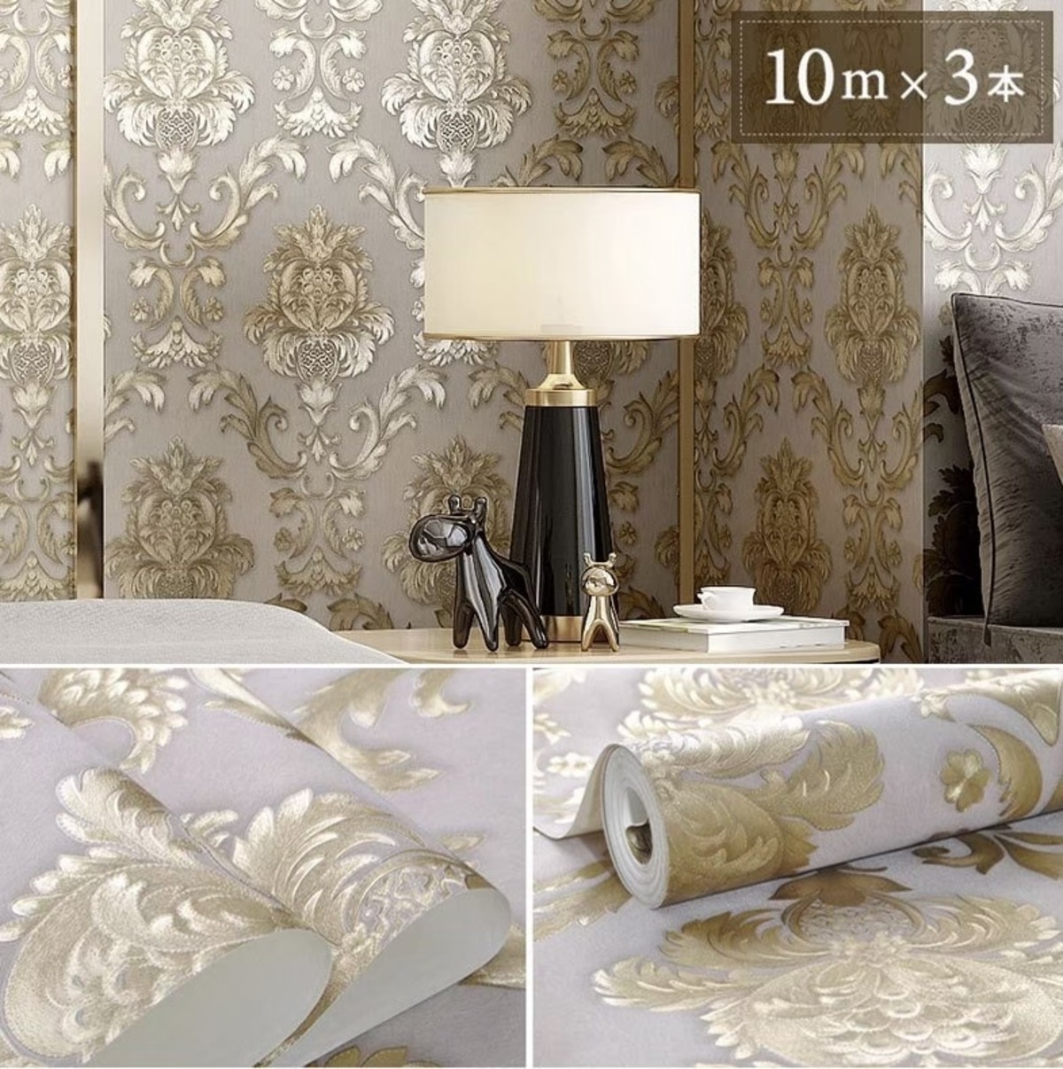 壁紙 ダマスク柄 オフホワイト ゴールド 3本セット 53cm 1000cm のりなしタイプ Diy 模様替え かわいい Damask クロス 補修 ラグジュアリー 北欧 賃貸壁紙 背景 プレゼント シンプル ベッドルーム リビング 防音 リメイク リフォーム シート Aio Online Store