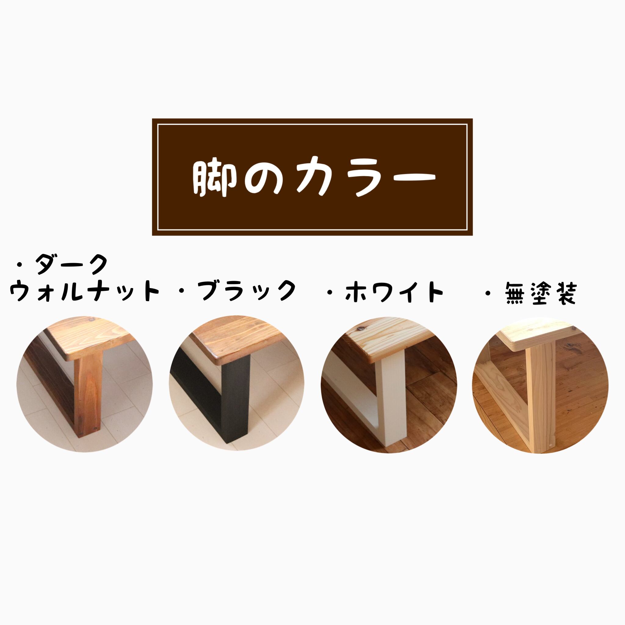 無垢ローテーブル サイズ、カラー変更可能 天然木 リビングテーブル