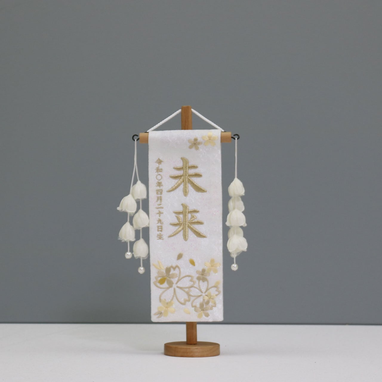 お名前旗 【ほのか桜 黄色 特小サイズ】 花柄|刺繍|女の子|ひな祭り|お名前入れ