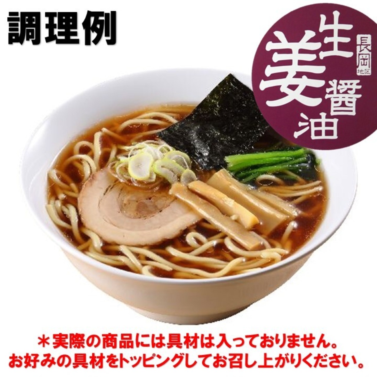 新潟五大ラーメン 岡持ちセット(ミニ) 5食入 スープ・乾燥野菜付 ご当地ラーメン 生ラーメン