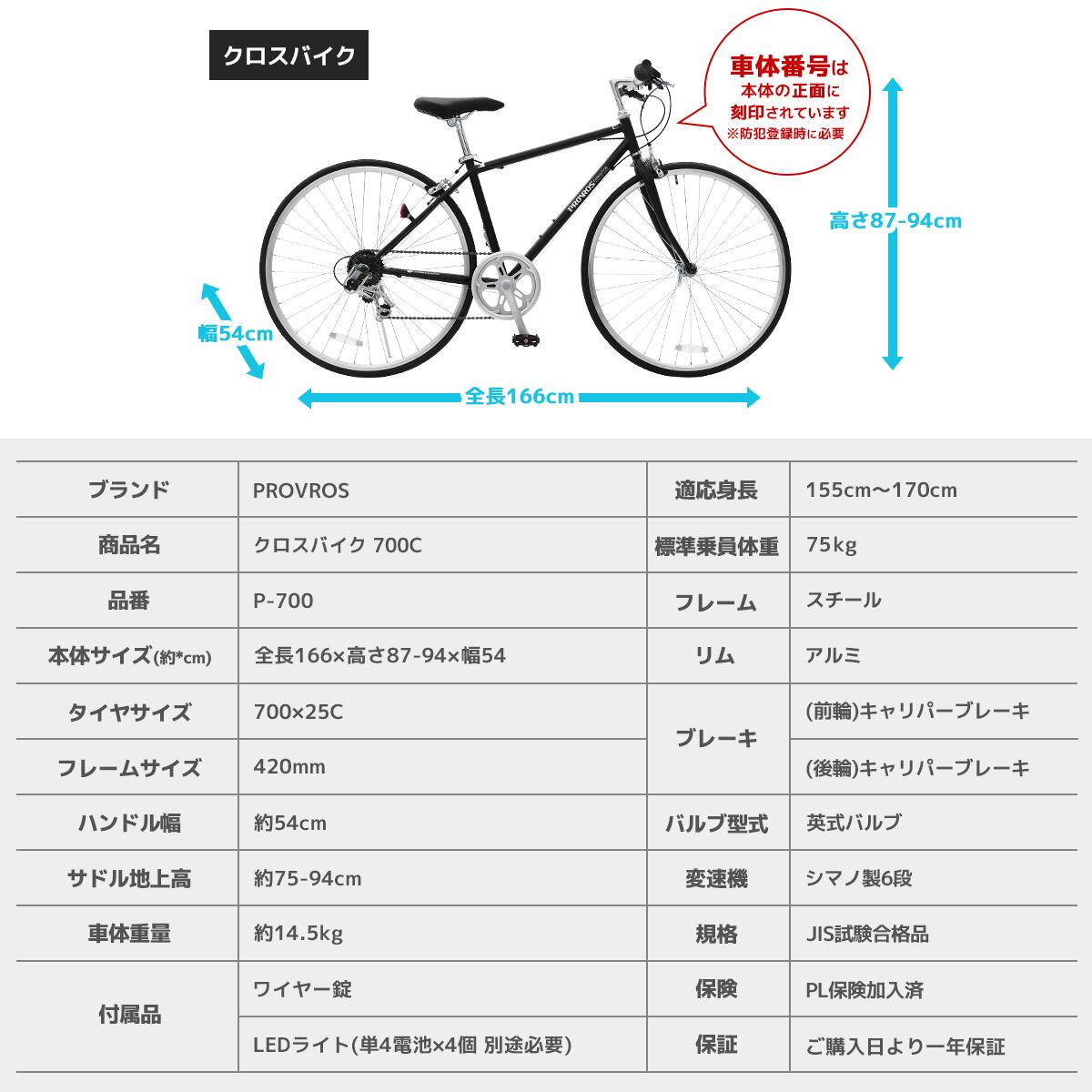 クロスバイク osso 6段変速 自転車[お話し中]