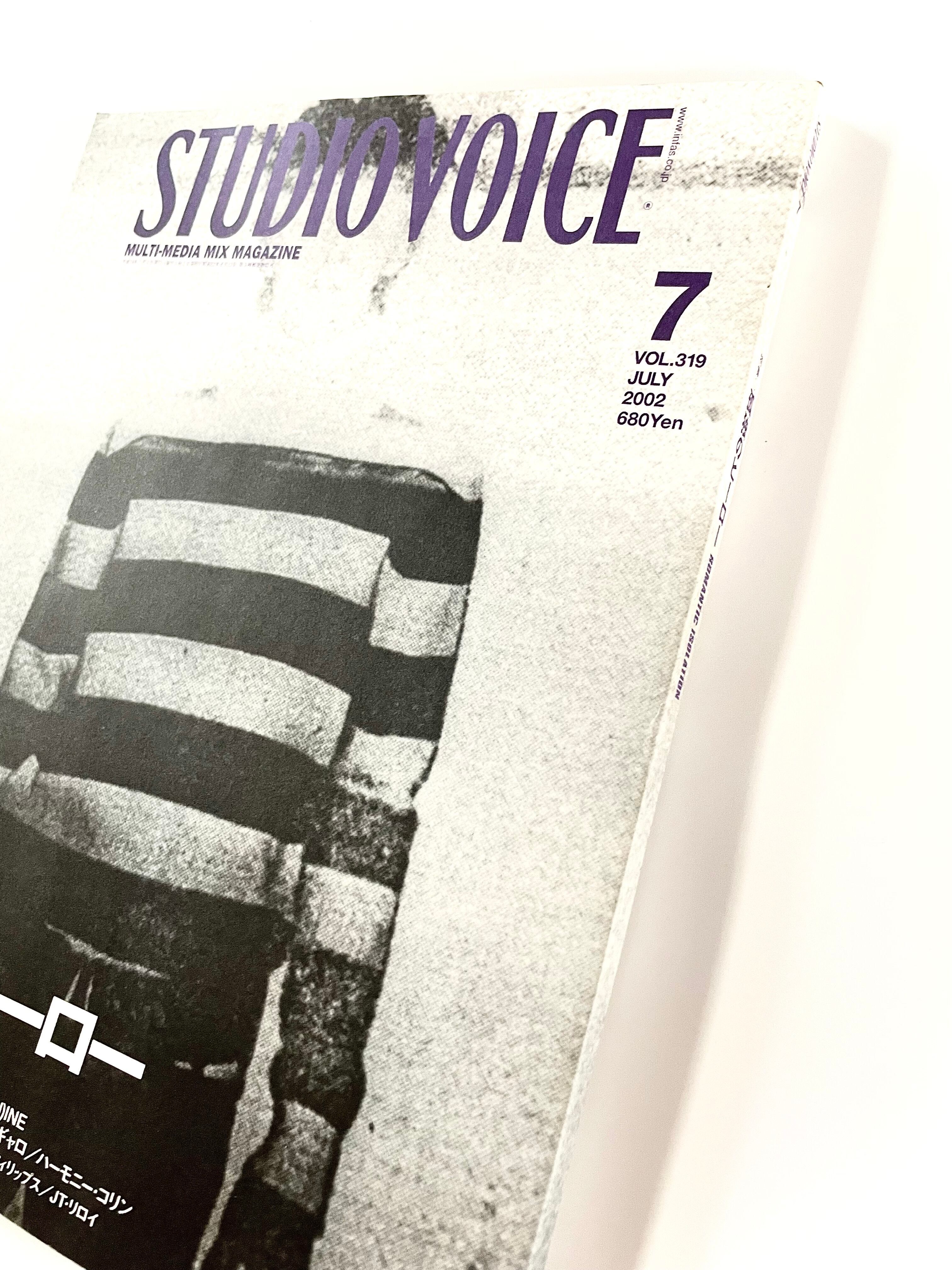 STUDIO VOICE ／ vol.319 - 2002年7月号 特集:孤独のヒーロー | 古書e109