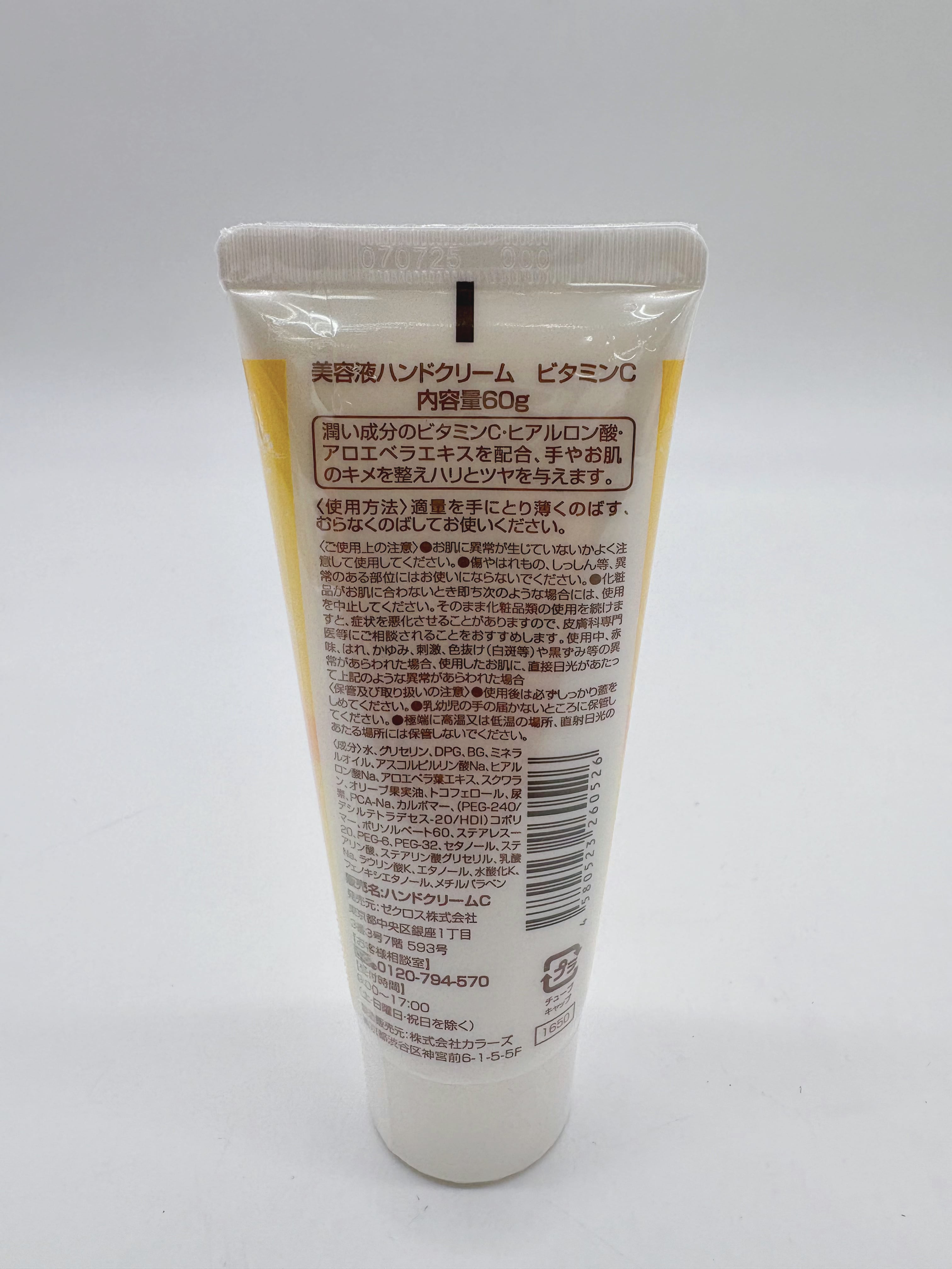 日本製】美容液ハンドクリーム＜ビタミンC＞内容量60g | zecross