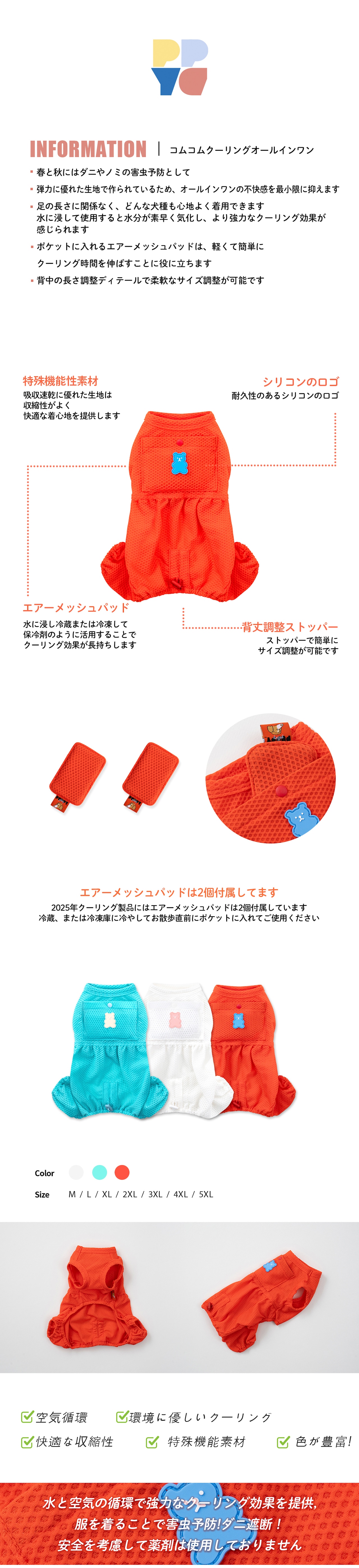 【puppygallery公式】Gom gom cooling tank jumpsuit 2XL-3XL