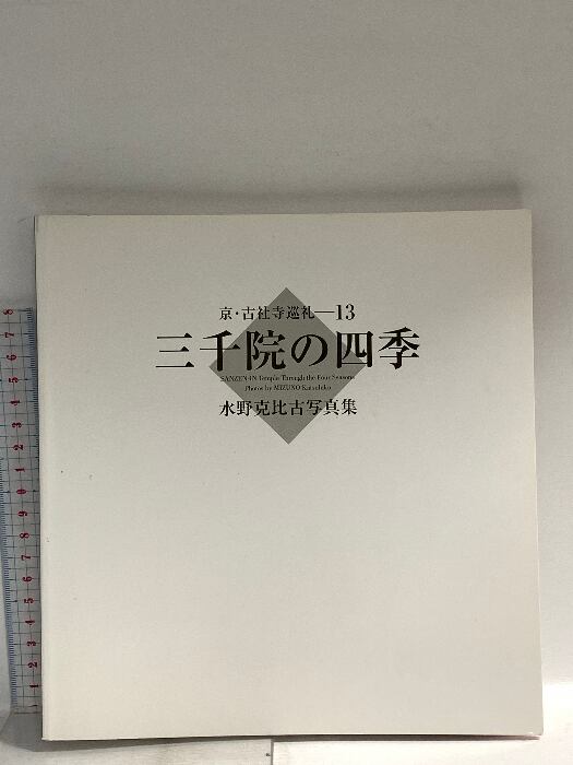 原芳市写真集 曼陀羅図鑑 | Pay ID