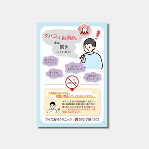 リコールハガキ　長期間受診がない患者様へ DS-418　(100枚セット)