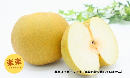 梨