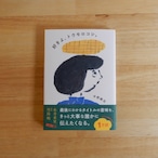 好きよ、トウモロコシ。