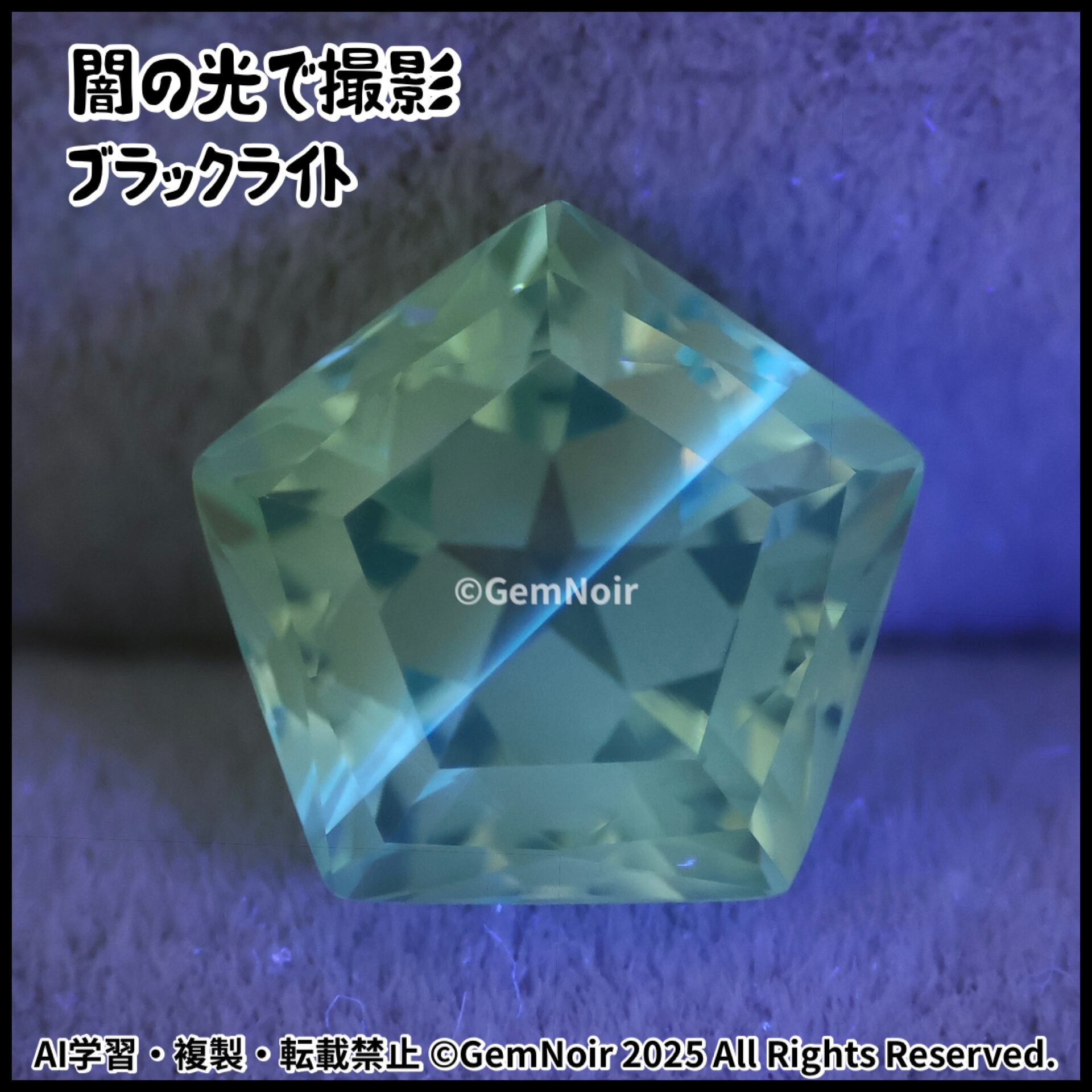 星が潜む水と風の守護石・微睡の章】バイカラーの宝飾用特殊ガラス 星