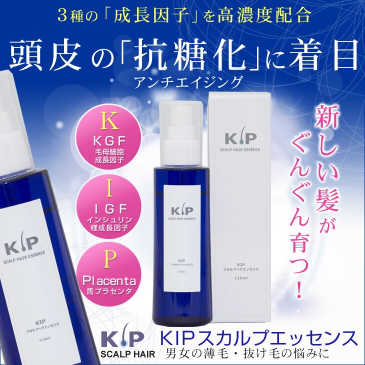 KIP スカルプヘア エッセンス / 110mL (1本)