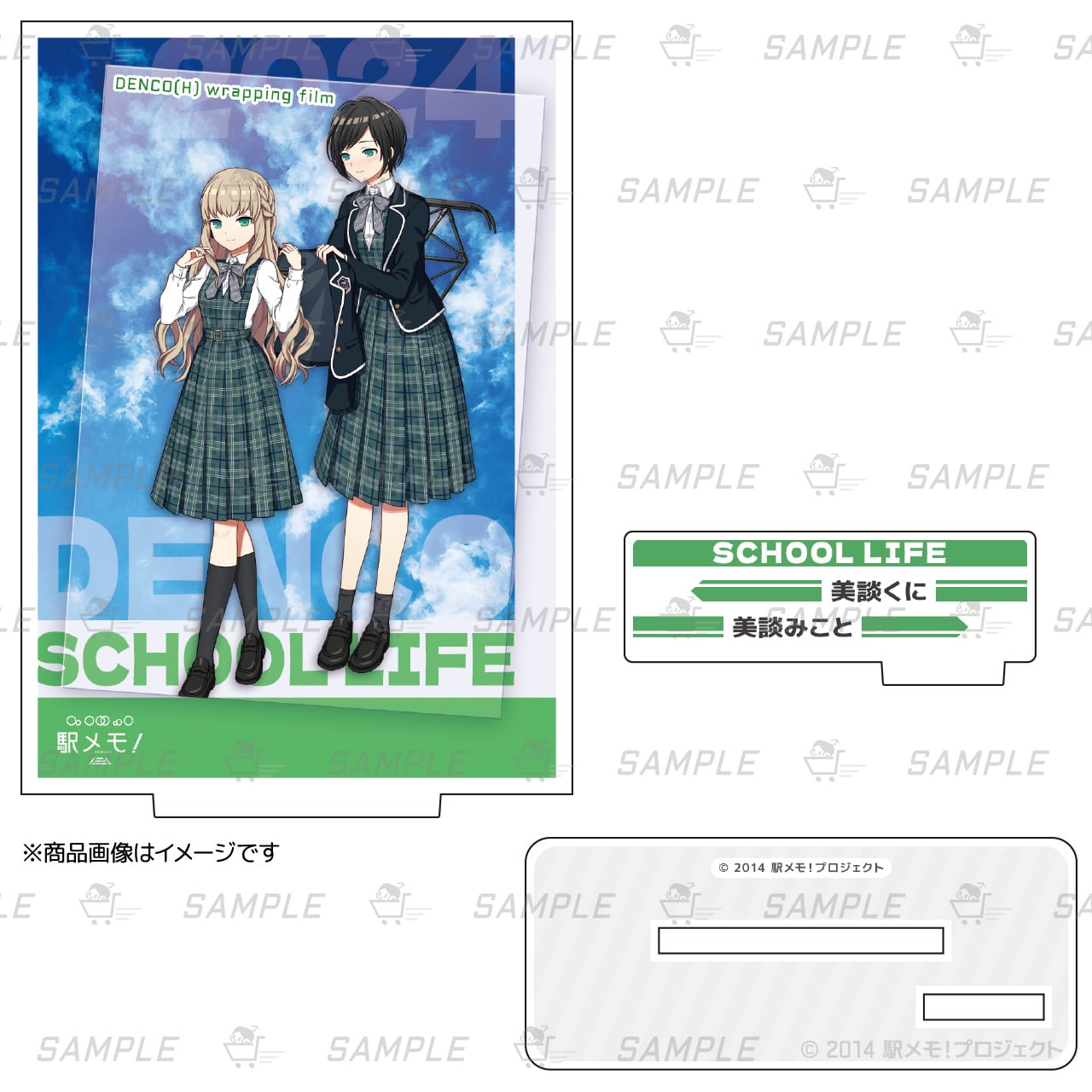 アクリルスタンド | 駅メモ！奪取er協会購買部
