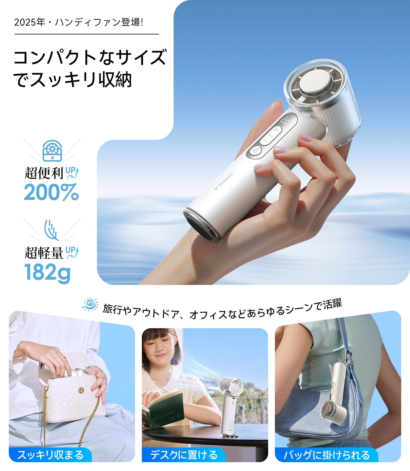 TORRAS ハンディファン、腰掛け扇風機 Amazon | 【2024進化・パワフル風量】TORRAS ハンディファン