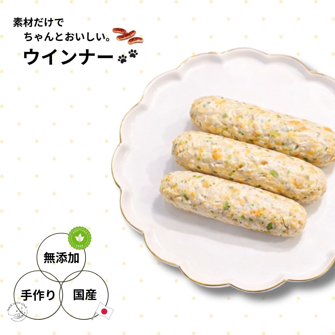 素材だけでちゃんとおいしい。「ウインナー」