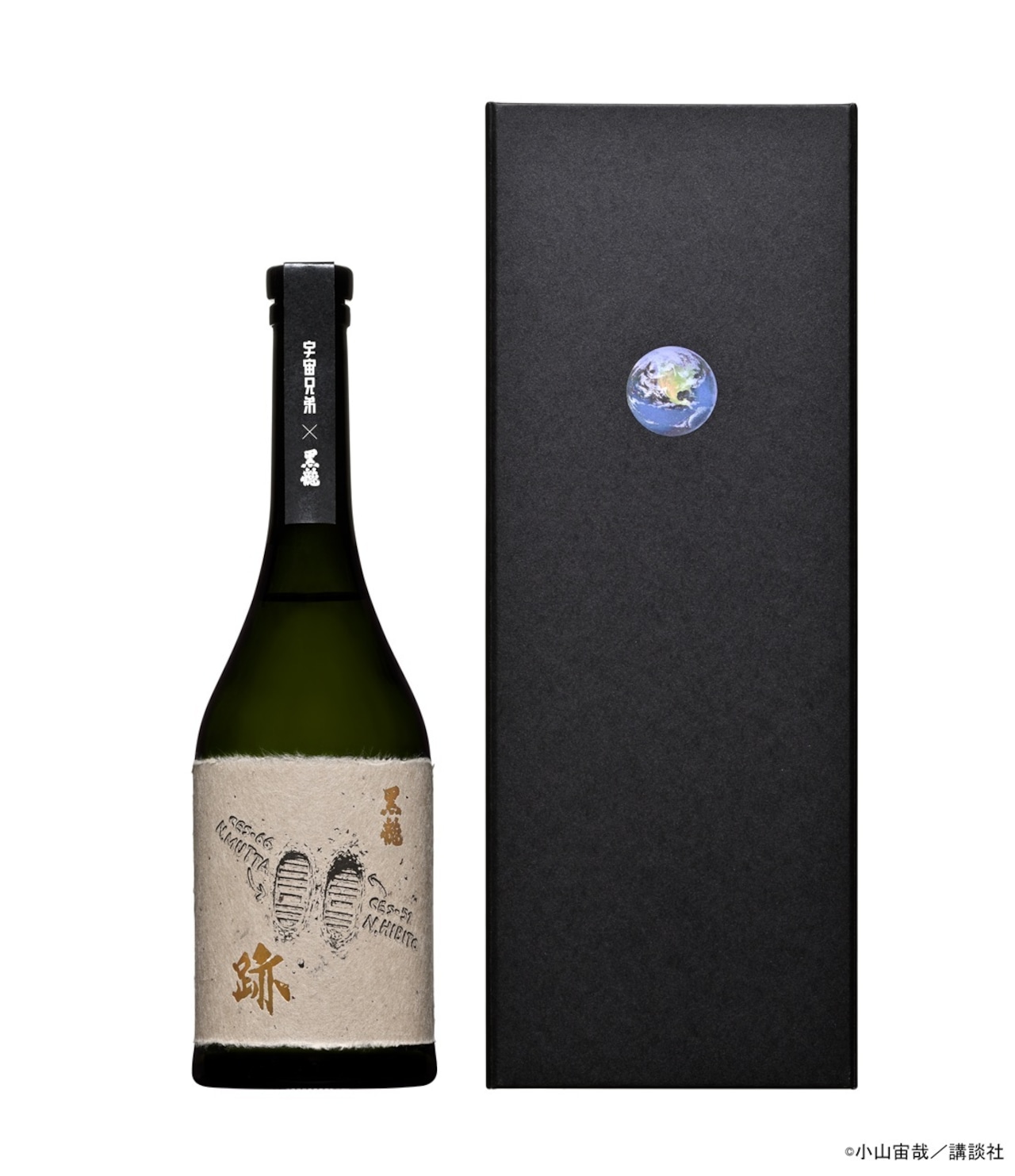 黒龍  ×  宇宙兄弟　Assemblage  跡（せき）720ml