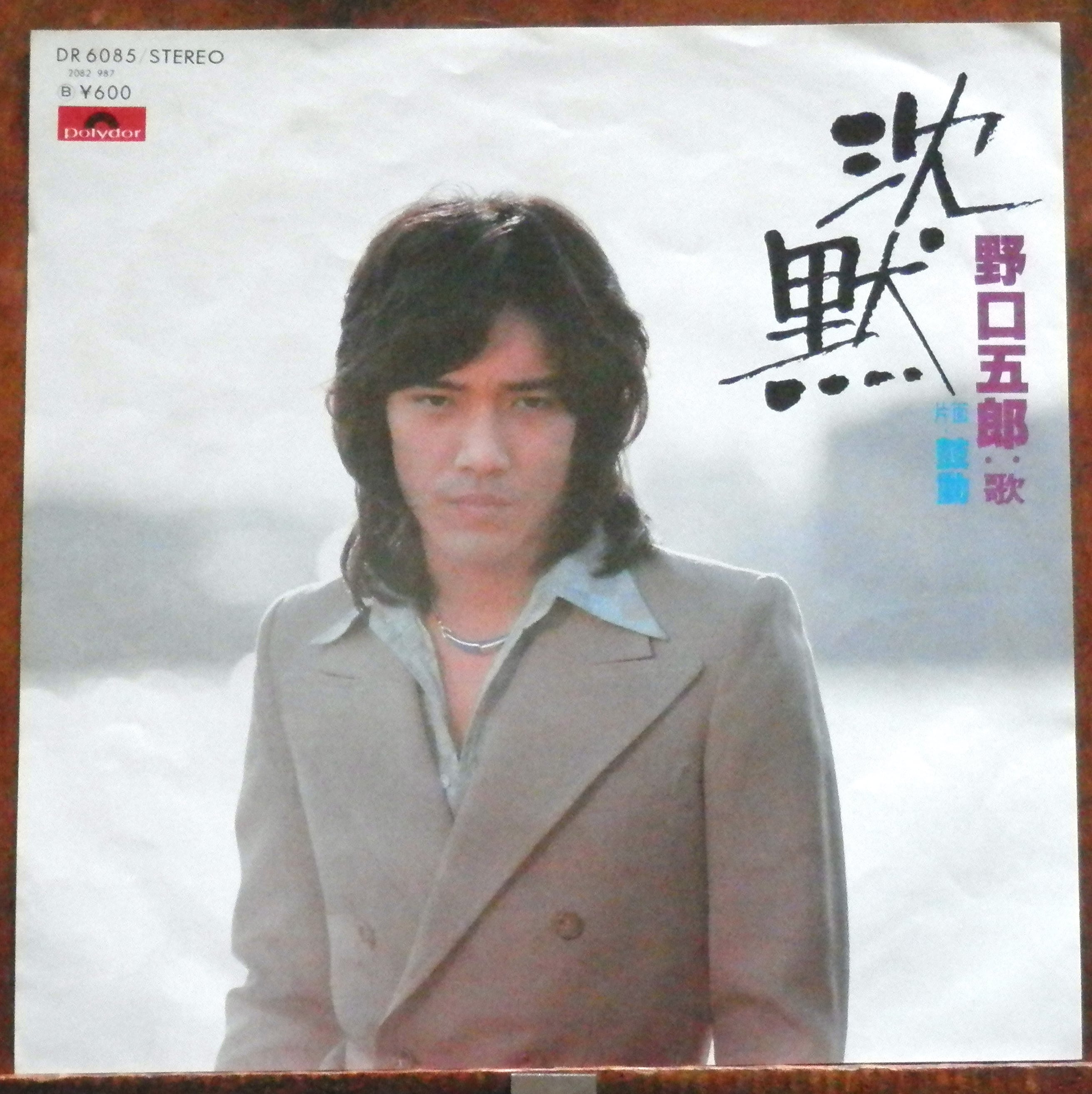 87【EP】近藤真彦 - 愚か者 | 音盤窟レコード