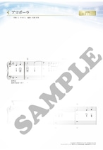 「らくらくピアノ ダウンロード楽譜集.１１」（A4版／全36ページ）送料無料