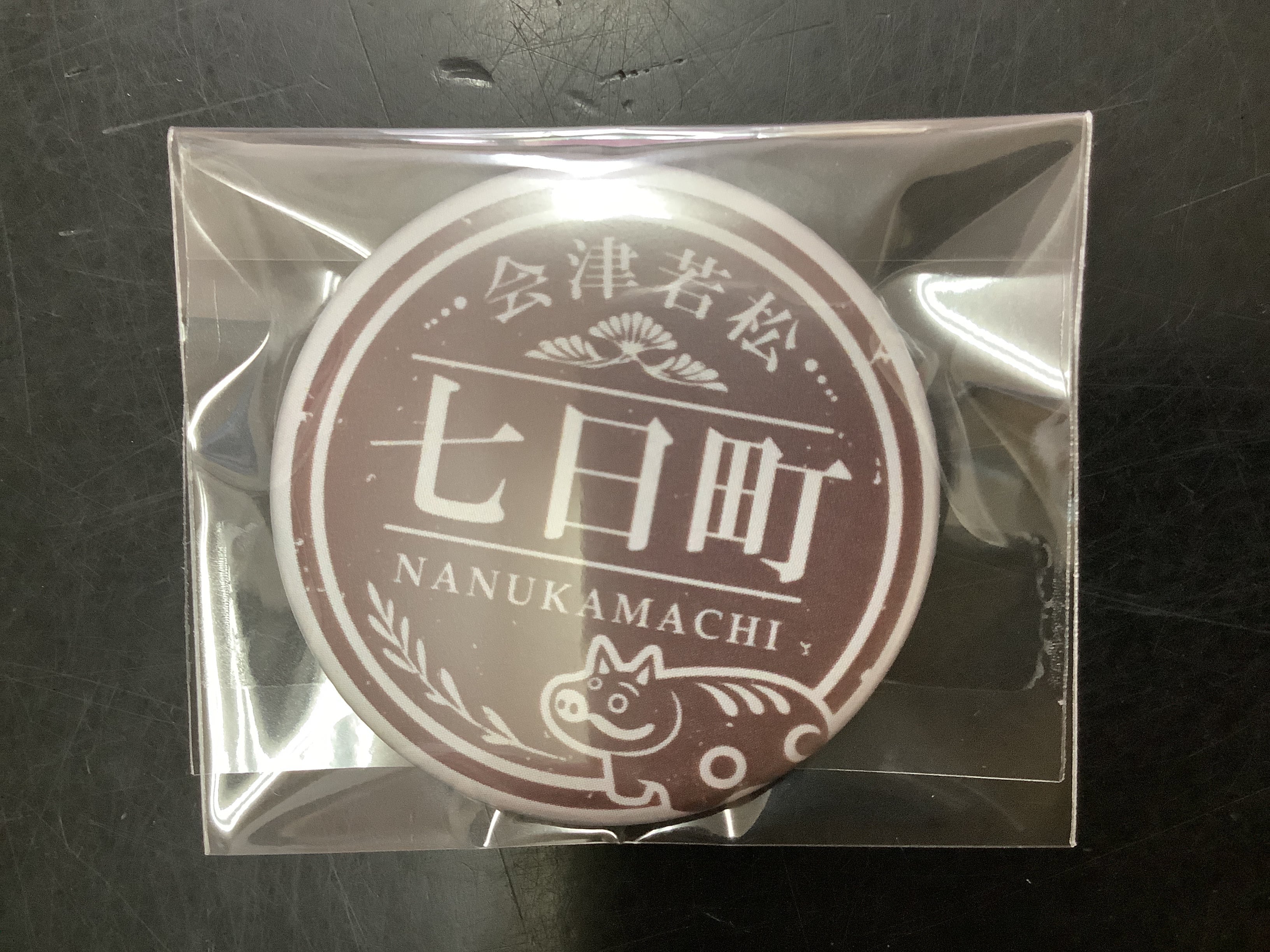 七日町観光案内所オリジナル缶バッジ | 七日町観光案内所