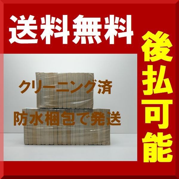 BOY 梅澤春人 [1-33巻 漫画全巻セット/完結] ボーイ | 漫画全巻