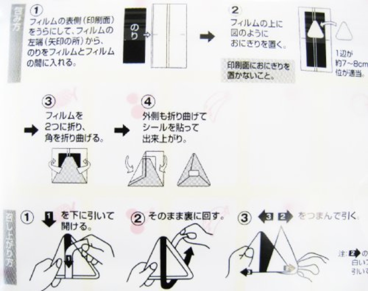 アートナップ(Artnap) おにぎりフィルム 50枚