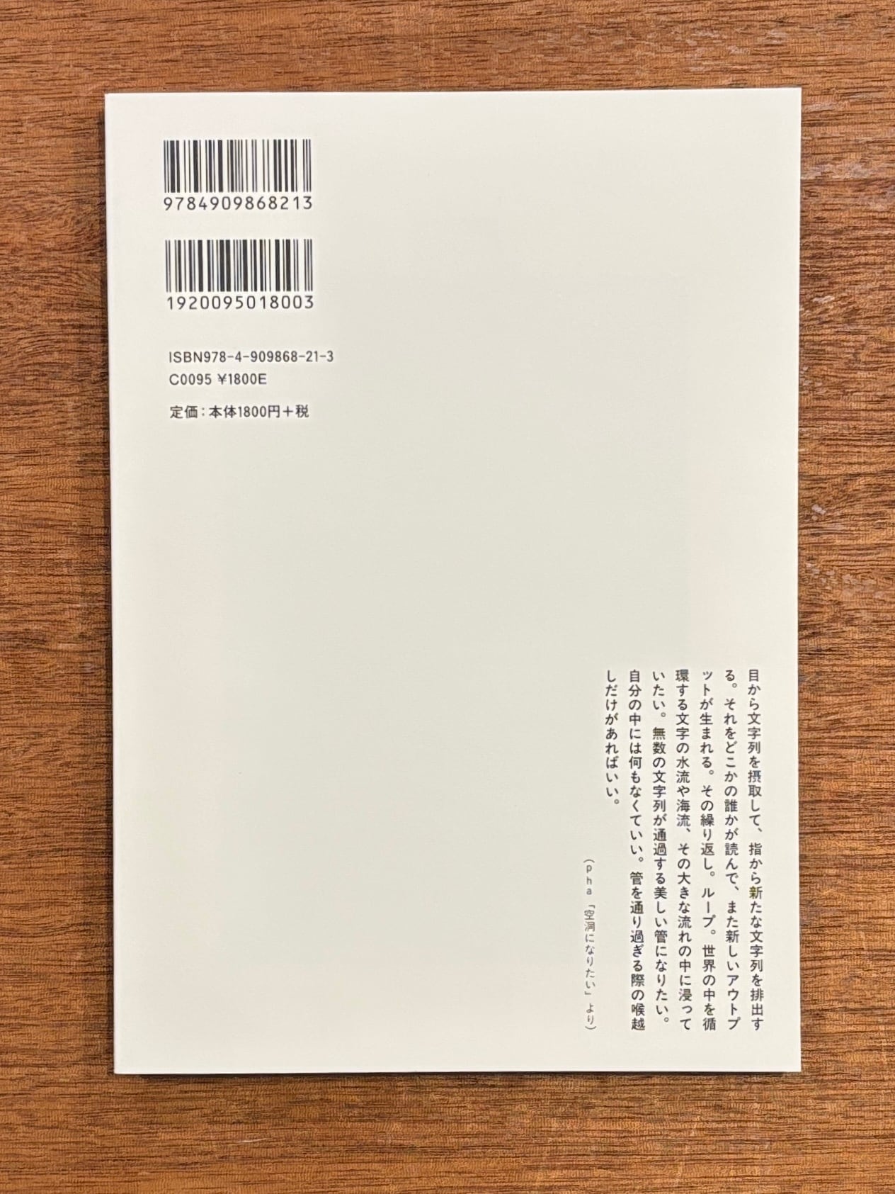 サイン本】『随風』02 | 本屋B&B