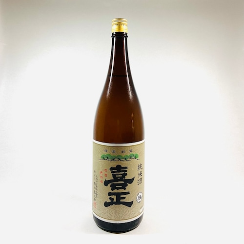 喜正　純米酒1800ｍｌ（野﨑酒造）