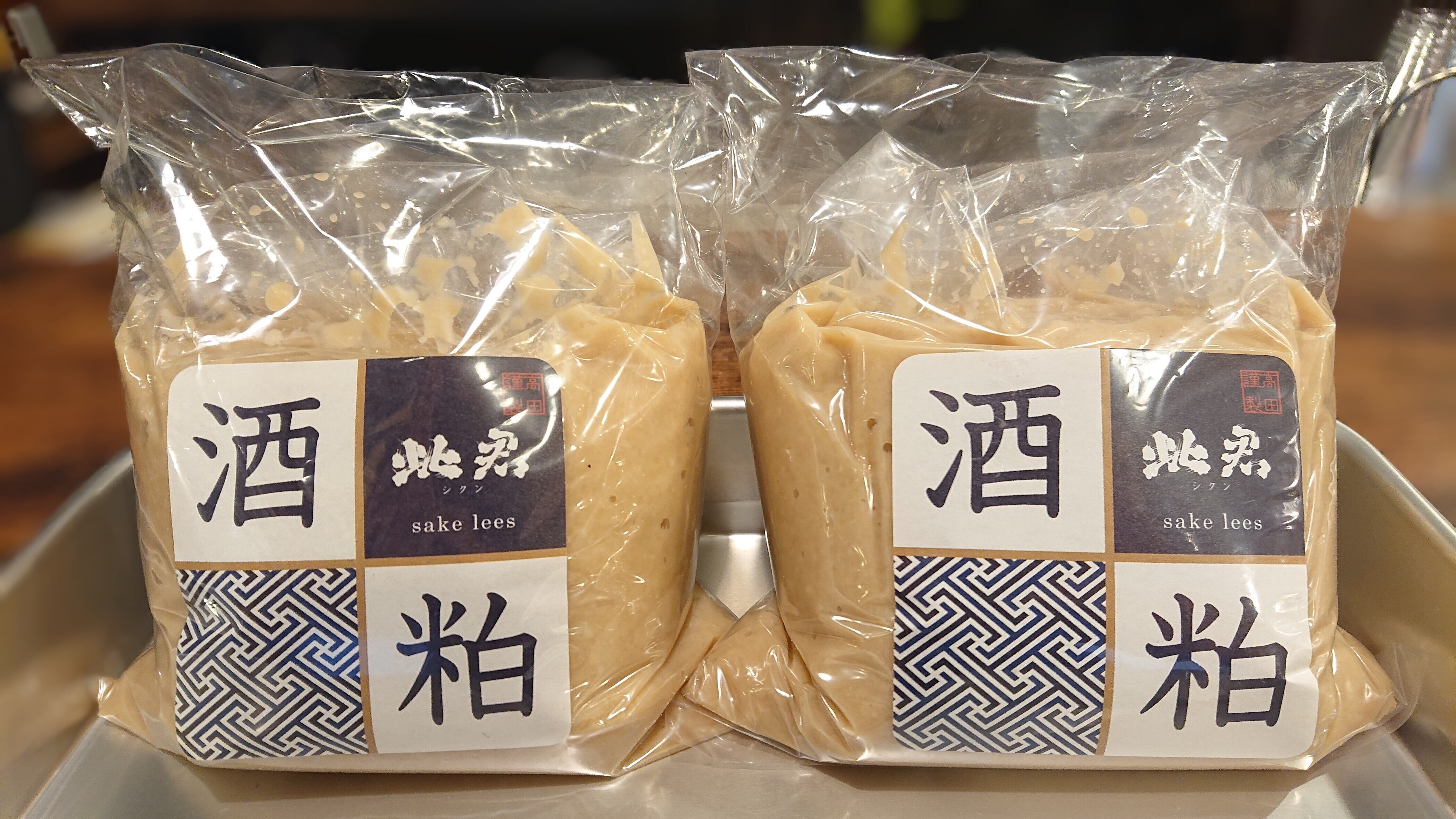 此君の酒粕 500g×2袋 セット