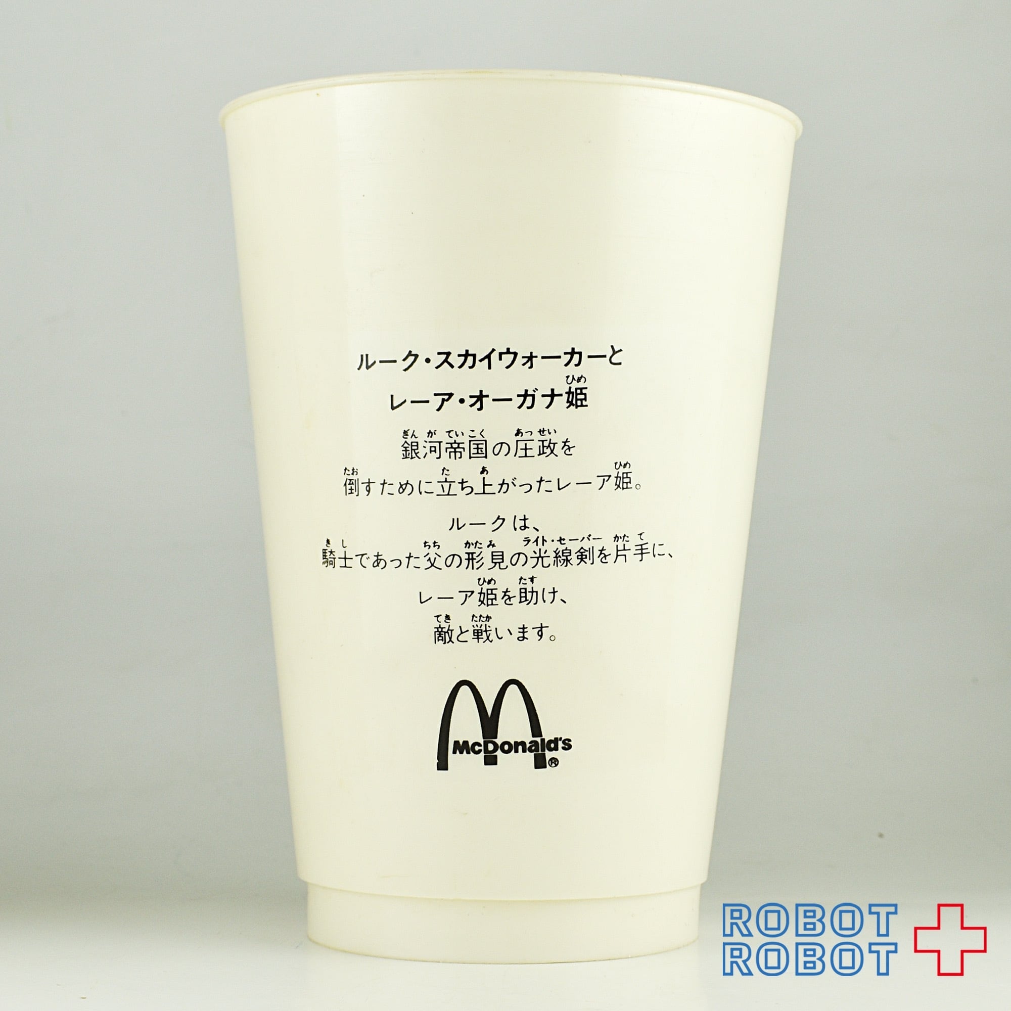 マクドナルド スター・ウォーズ プラスチックドリンクカップ 3種