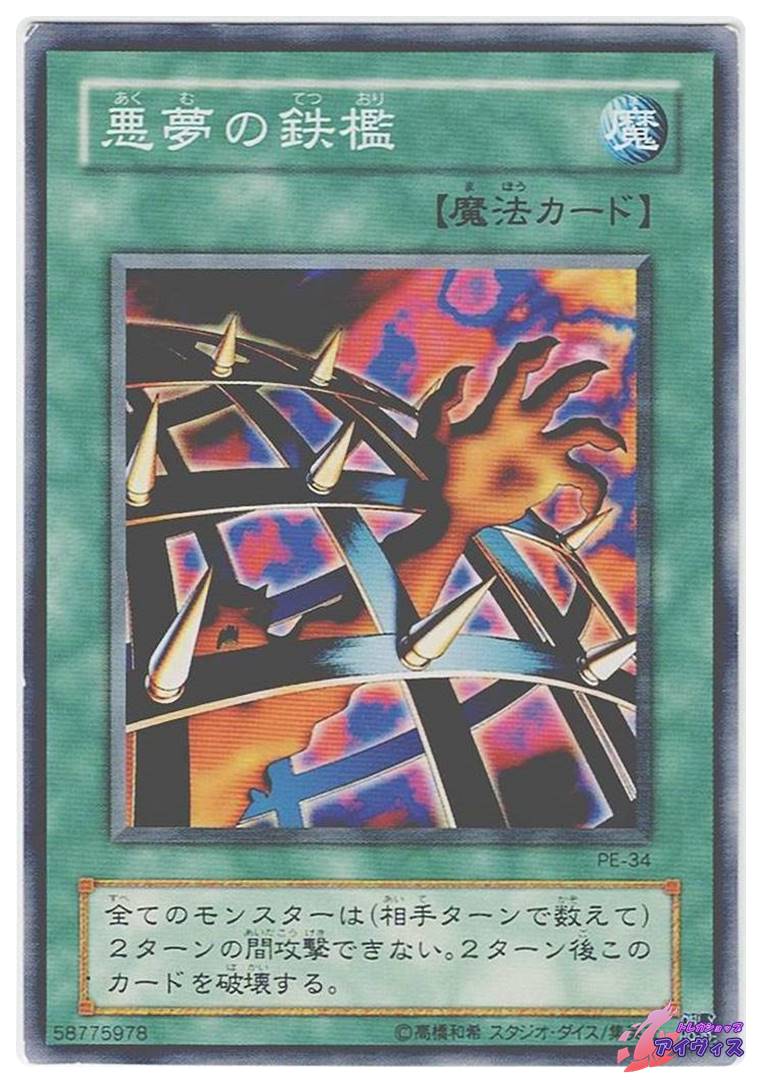PE】ペガサス・J・クロフォード編 | トレカショップアイヴィス