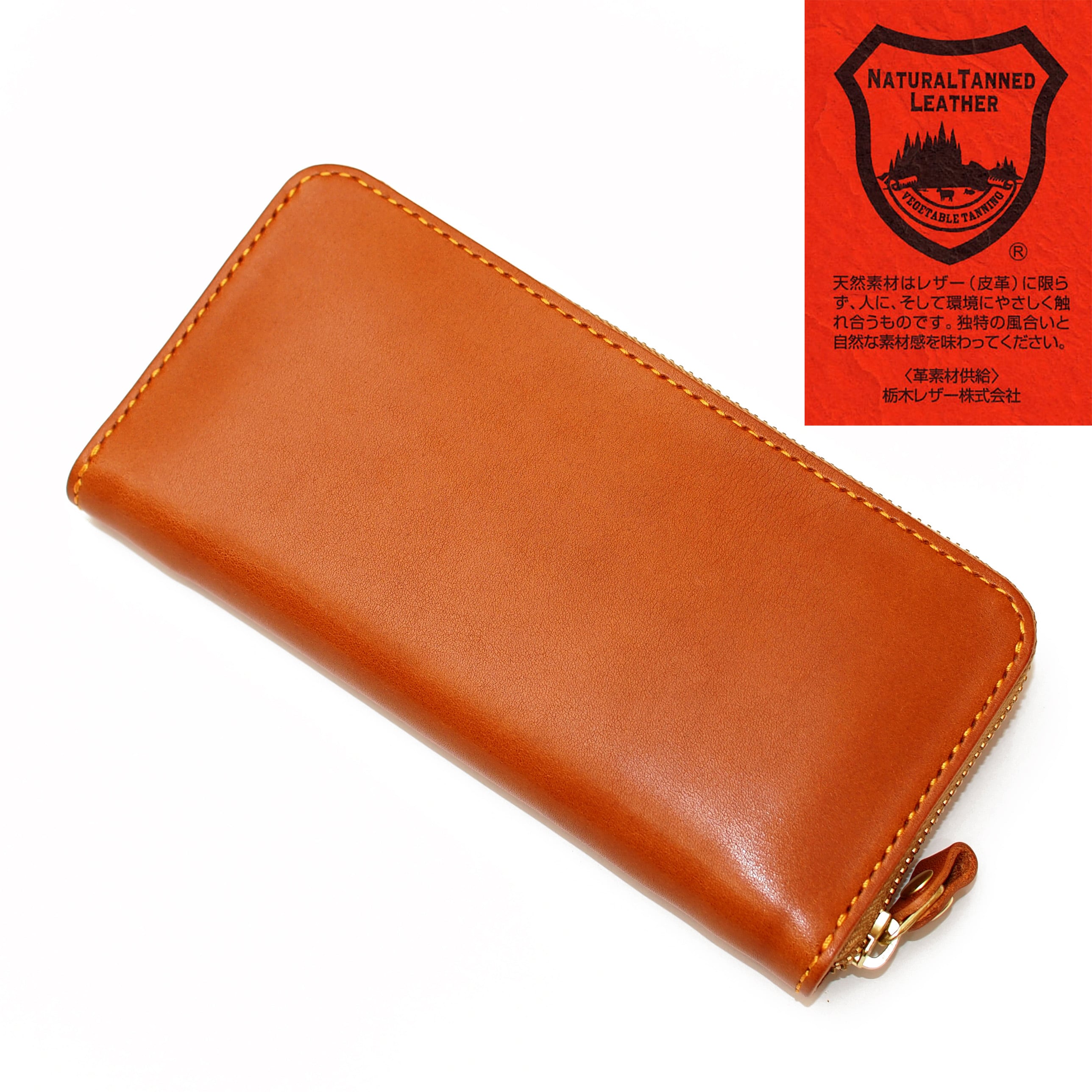 ラウンドファスナー長財布 外周手縫い仕様【栃木レザー牛革 】TW-01