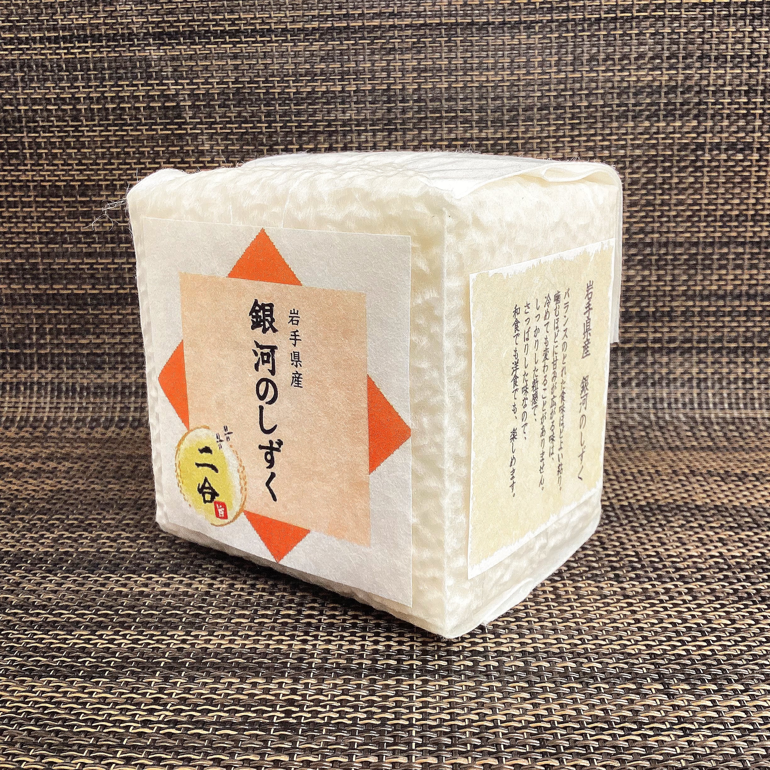 銀河のしずく 銀河のしずく | 八十八の恵み